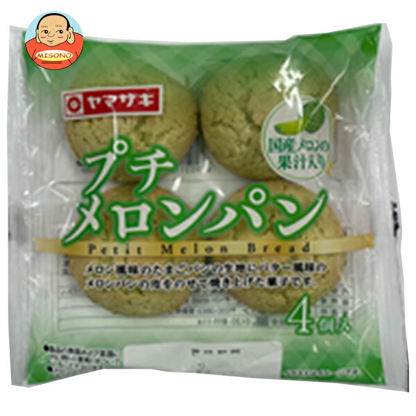 山崎製パン プチメロンパン (4個入り) ×10個入