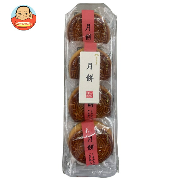 山崎製パン 月餅 4個入×5袋入