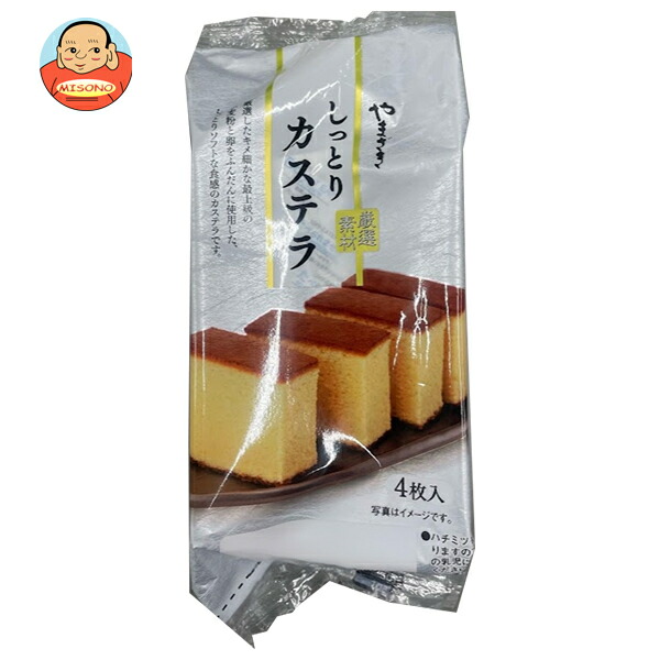 山崎製パン しっとりカステラ 4枚入×10袋入｜ 送料別