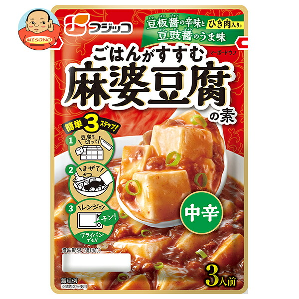フジッコ 麻婆豆腐の素 中辛 195g×10袋入