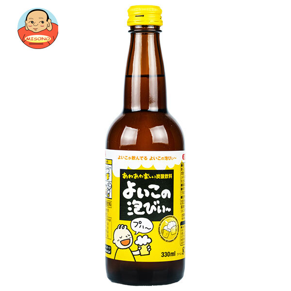 【賞味期限2026.04.01】ハタ鉱泉 よいこの泡びぃー 330ml瓶×20本入