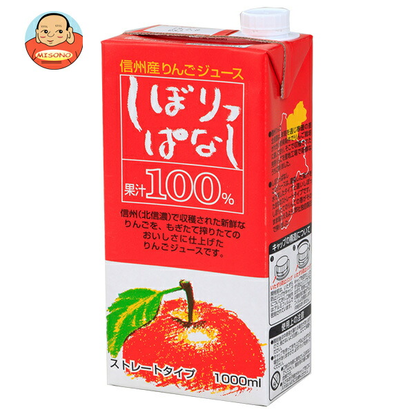 寿高原食品 信州産りんごジュース しぼりっぱなし 100%ストレート 1000ml紙パック×6本入