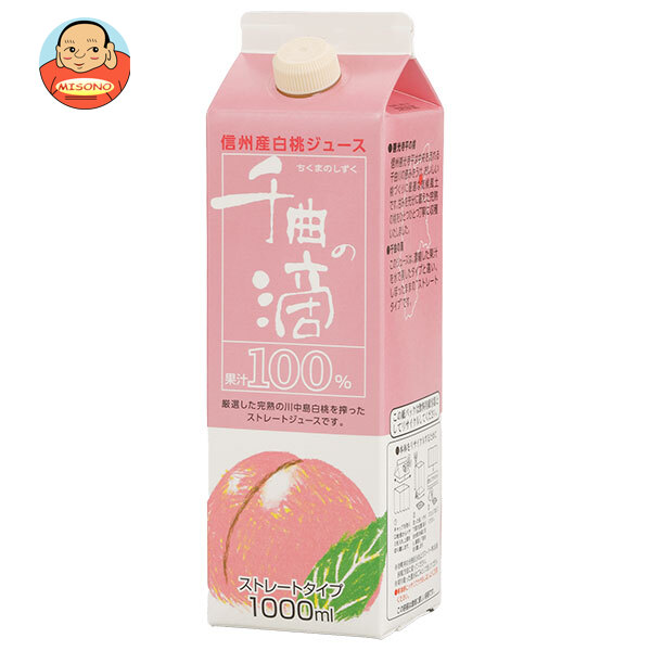 寿高原食品 信州産白桃ジュース 千曲の滴 1000ml紙パック×6本入