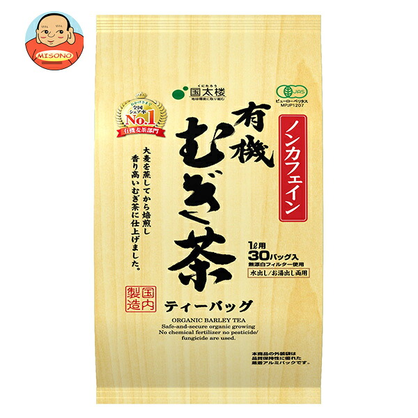 国太楼 有機むぎ茶ティーバッグ 300g(30P)×12袋入
