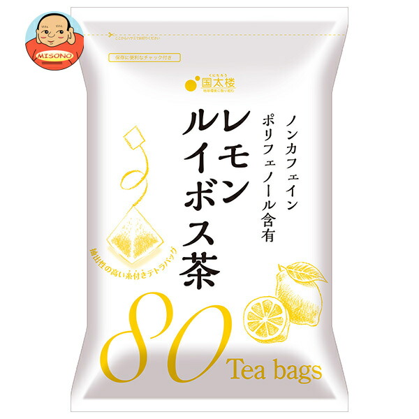 国太楼 レモンルイボス茶 ティーバッグ 144g(80p)×12袋入