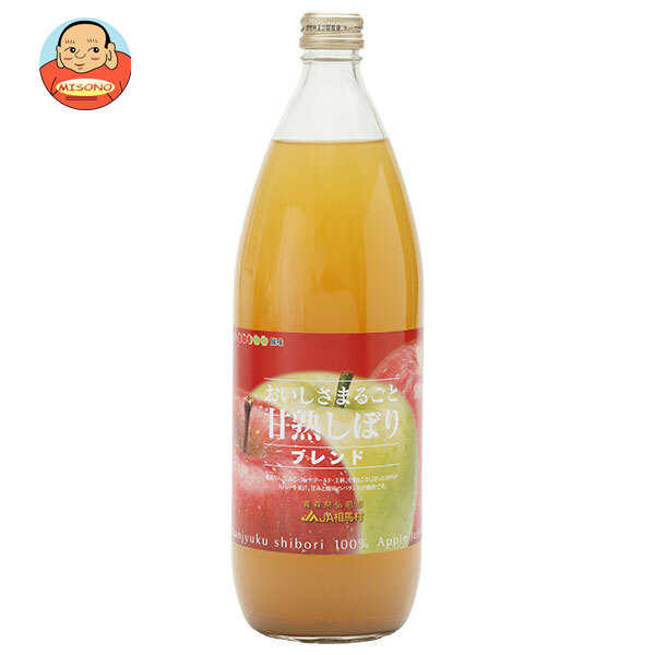 相馬村農業協同組合 おいしさまるごと甘熟しぼり ブレンド 1000ml瓶×6本入