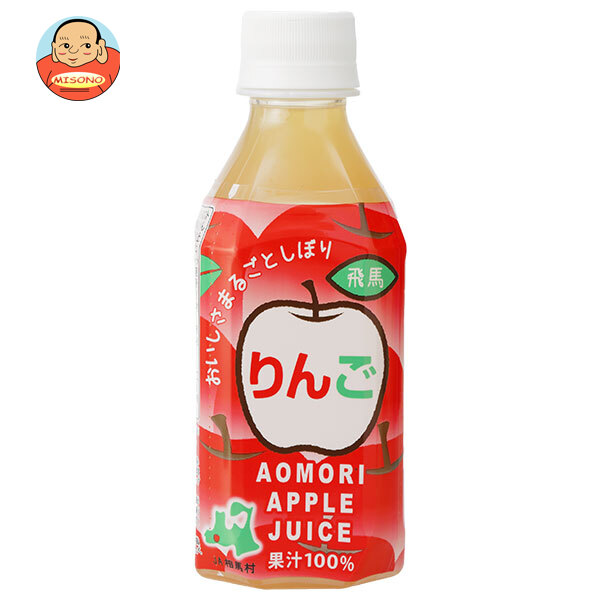 相馬村農業協同組合 飛馬りんごジュース 280mlペットボトル×24本入