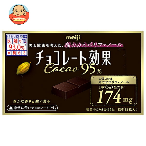 明治 チョコレート効果 カカオ95% 60g×5箱入