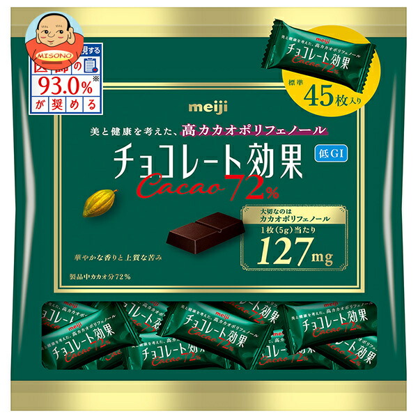 明治 チョコレート効果 カカオ72% 大袋 225g×12袋入