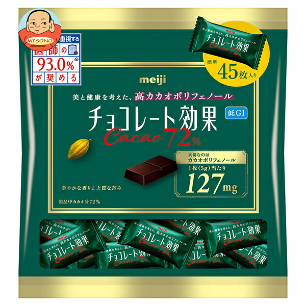 明治 チョコレート効果 カカオ72% 大袋 225g×12袋入