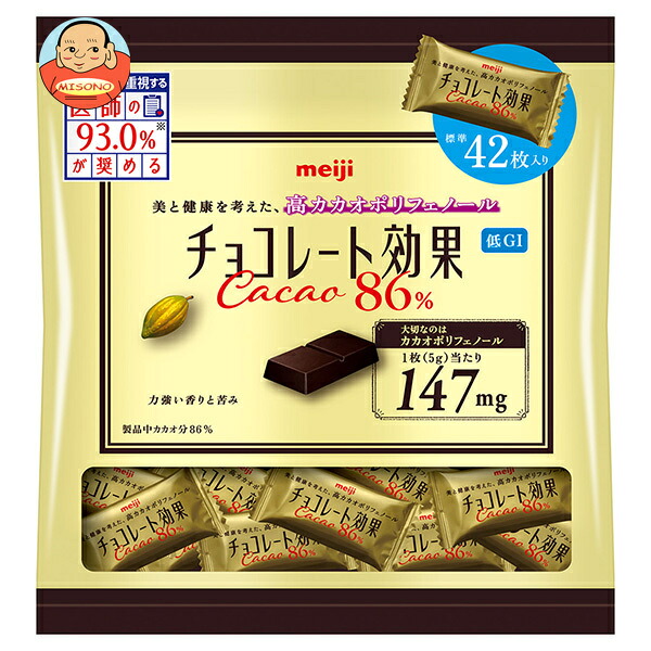明治 チョコレート効果 カカオ86% 大袋 210g×12袋入