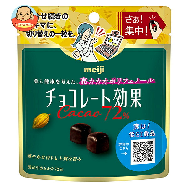明治 チョコレート効果 カカオ72% 40gパウチ×10袋入