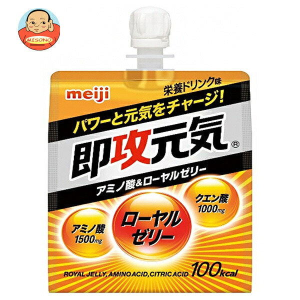 明治 即攻元気ゼリー アミノ酸&ローヤルゼリー 栄養ドリンク味 180gパウチ×36本入