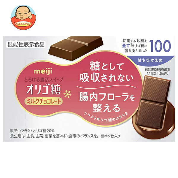 明治 オリゴ糖 ミルクチョコレート100 45g×5箱入