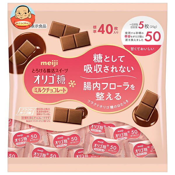 明治 オリゴ糖ミルクチョコレート50 大袋 200g×12袋入