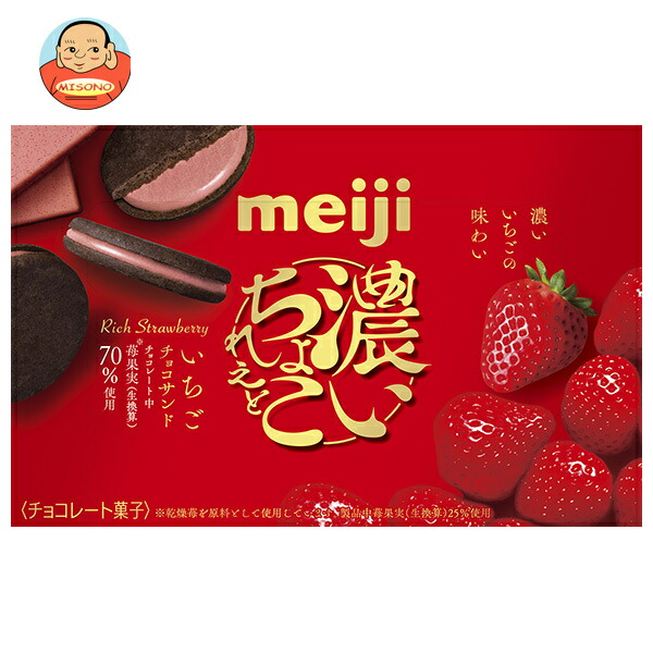 明治 濃いちょこれえと 苺チョコサンド 6枚×5個入