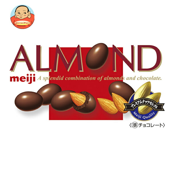 明治 アーモンドチョコレート 79g×10箱入
