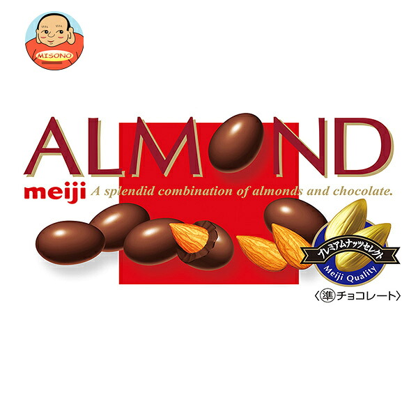明治 アーモンドチョコレート 79g×10箱入