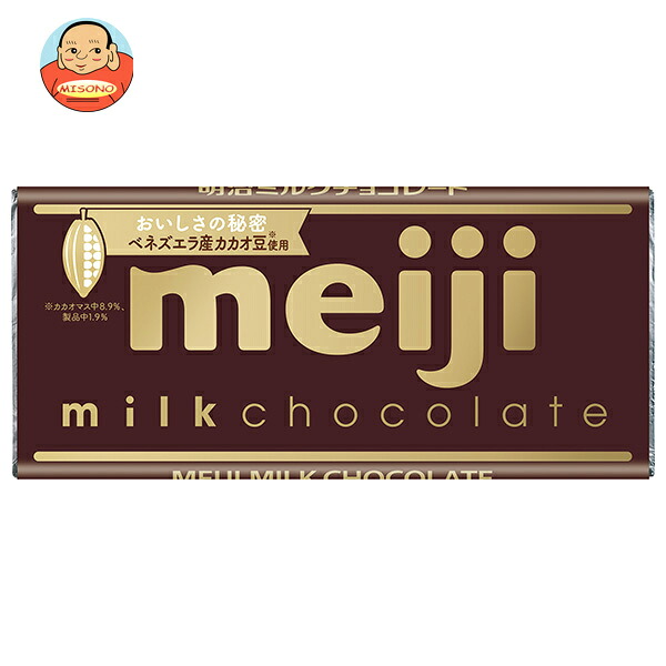 明治 ミルクチョコレート 50g×10個入