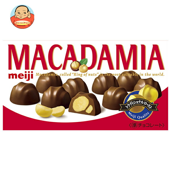 明治 マカダミアチョコレート 9粒×10箱入
