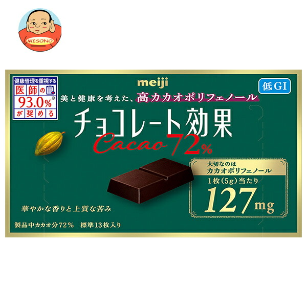 明治 チョコレート効果 カカオ72% 65g×5箱入