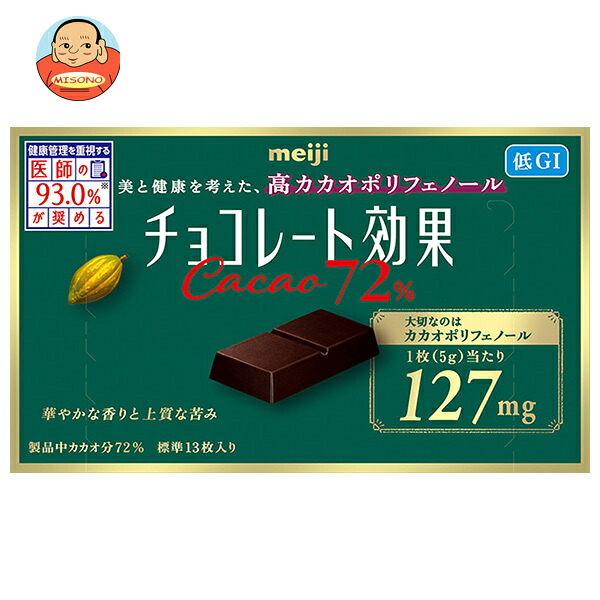明治 チョコレート効果 カカオ72% 65g×5箱入