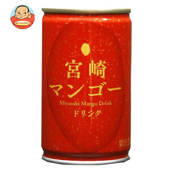 タカヒラ 宮崎マンゴードリンク 160g缶×20本入