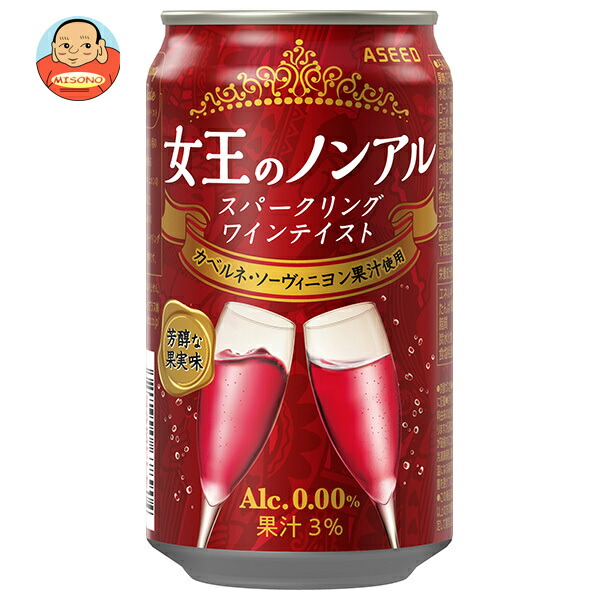 アシード 女王のノンアル スパークリング ワイン テイスト カベルネ ソーヴィニヨン 350ml缶×24本入