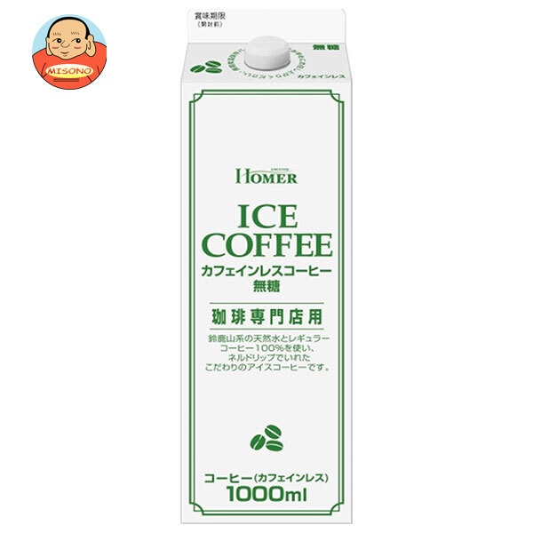 ホーマー カフェインレスコーヒー 無糖 1000ml紙パック×12本入