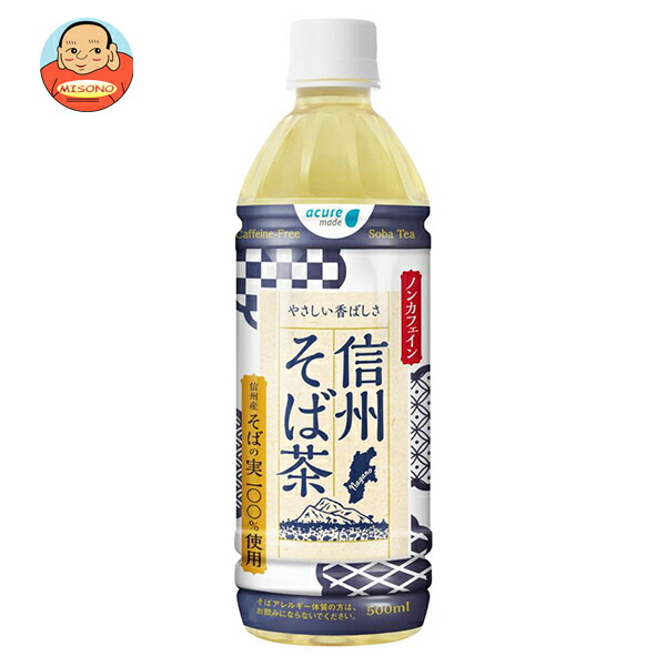 JR東日本 アキュアメイド 信州そば茶 500mlペットボトル×24本入