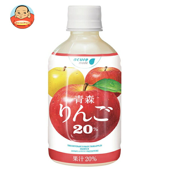 JR東日本 アキュアメイド 青森りんご 20% 280mlペットボトル×24本入