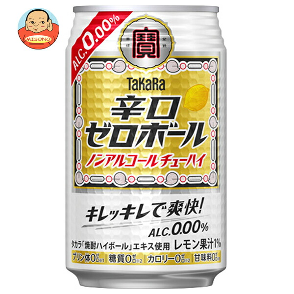宝酒造 タカラ 辛口ゼロボール 350ml缶×24本入
