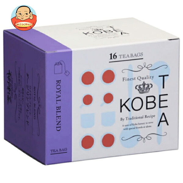 神戸紅茶 生紅茶 ロイヤルブレンド (2.2g×16p)×10箱入