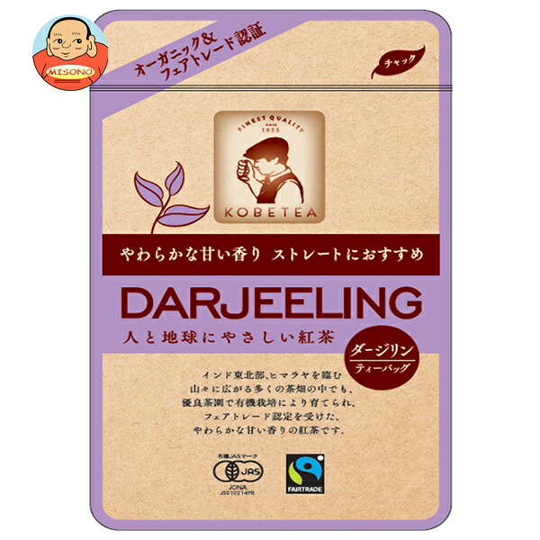 神戸紅茶 オーガニック&フェアトレード ダージリン (2.0g×10p)×20箱入