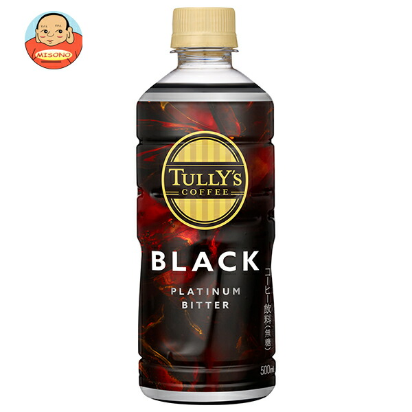 伊藤園 タリーズコーヒー プラチナブラック 500mlペットボトル×24本入