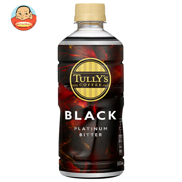 伊藤園 タリーズコーヒー プラチナブラック 500mlペットボトル×24本入