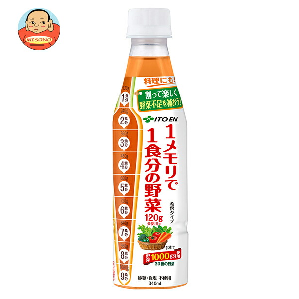 伊藤園 1メモリで1食分の野菜 340mlペットボトル×12本入