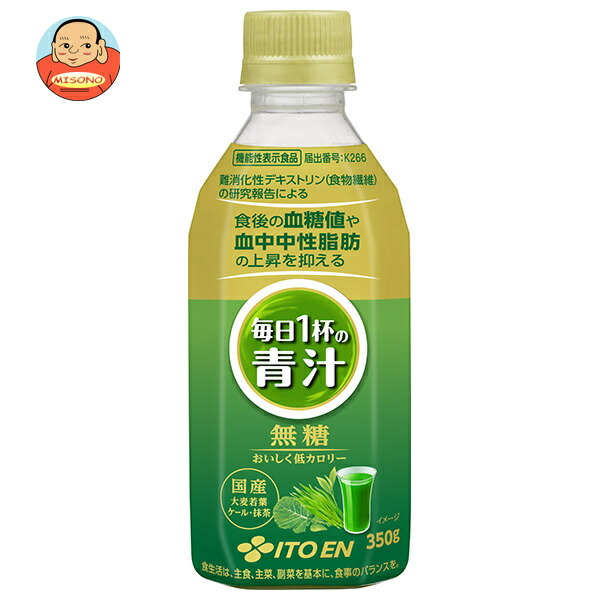 伊藤園 毎日1杯の青汁 無糖【機能性表示食品】 350gペットボトル×24本入