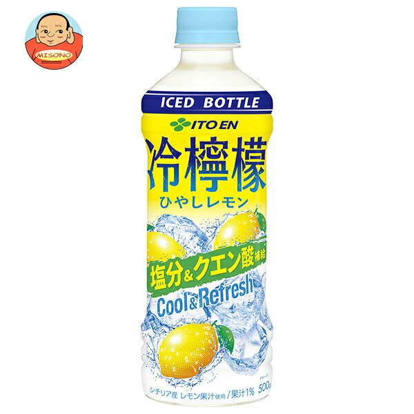 伊藤園 冷檸檬(冷凍対応) 500gペットボトル×24本入