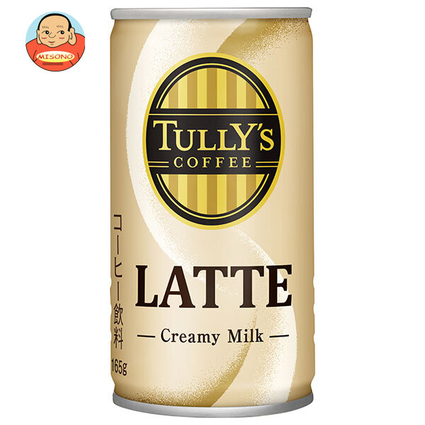 伊藤園 TULLY’S COFFEE(タリーズコーヒー) LATTE(ラテ) 165g缶×30本入