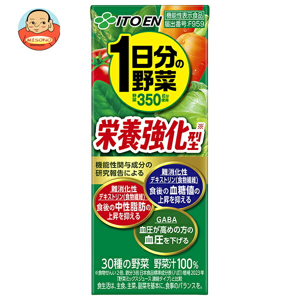伊藤園 1日分の野菜 栄養強化型 200ml紙パック×24本入