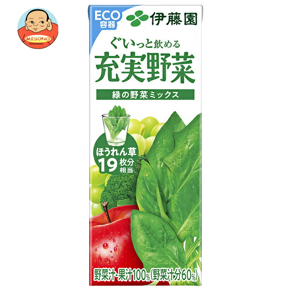 伊藤園 充実野菜 緑の野菜ミックス 200ml紙パック×24本入