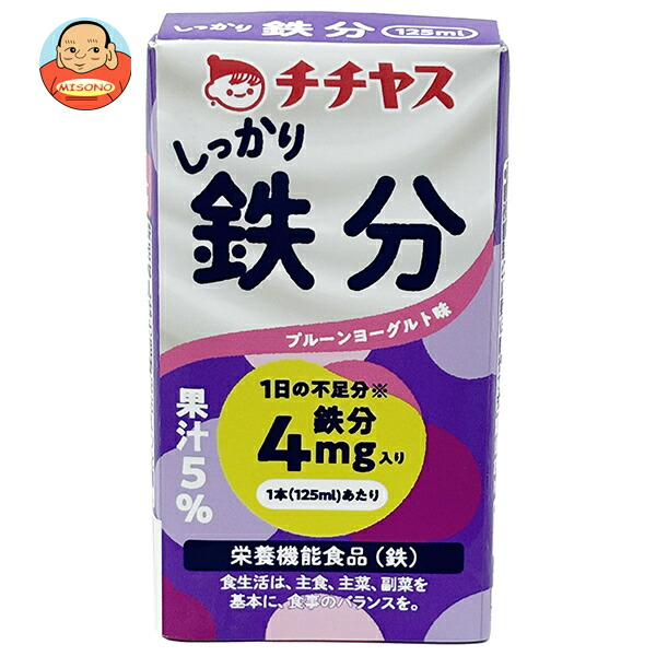 チチヤス しっかり鉄分 125ml紙パック×24(12×2)本入