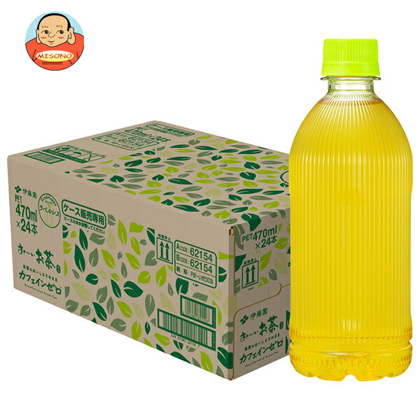 伊藤園 お～いお茶 カフェインゼロ ラベルレス 470mlペットボトル×24本入