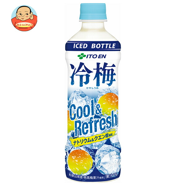 伊藤園 冷梅 500gペットボトル×24本入