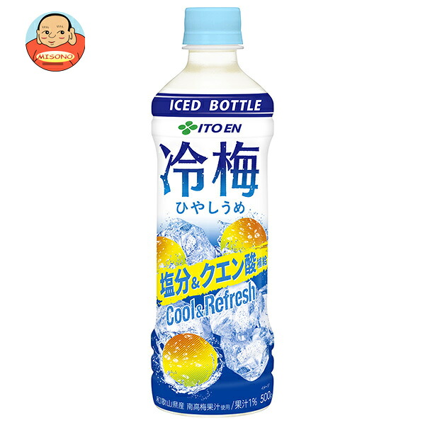 伊藤園 冷梅(冷凍対応) 500gペットボトル×24本入