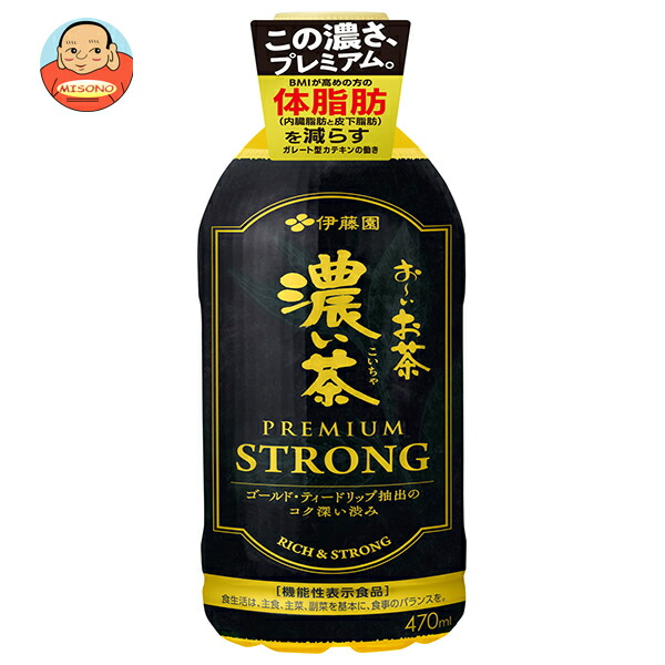 伊藤園 お～いお茶 濃い茶 PREMIUM STRONG 470mlペットボトル×24本入
