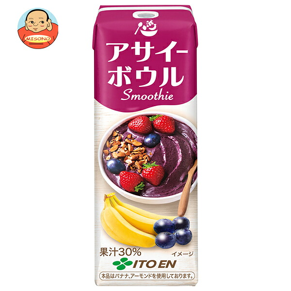 【賞味期限2026.09.30かそれ以降】伊藤園 アサイーボウルスムージー 240ml紙パック×12本入