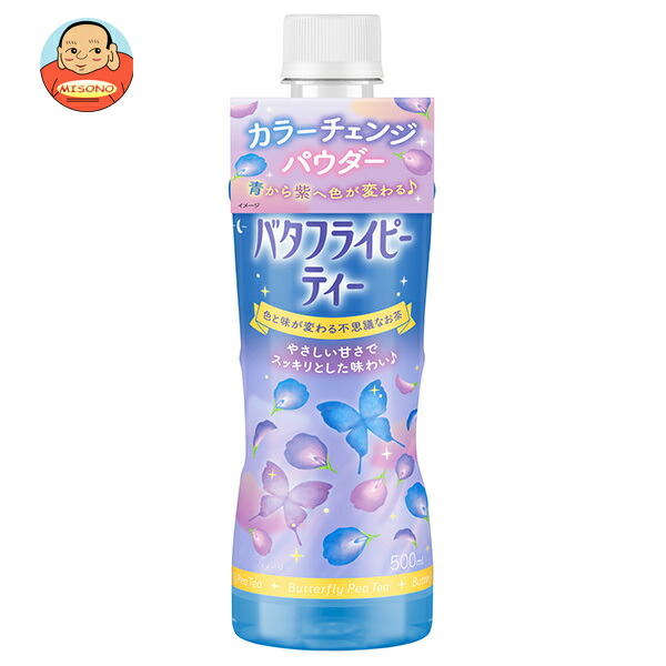 伊藤園 バタフライピーティー 500mペットボトル×24本入