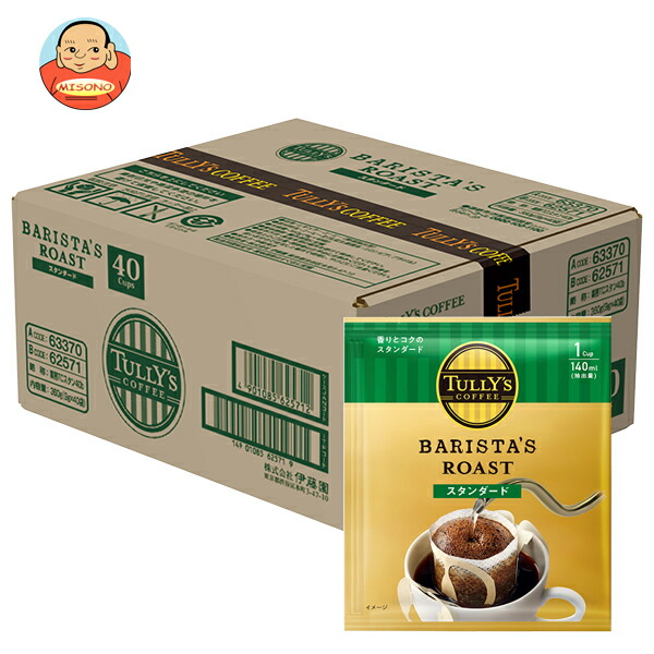 伊藤園 業務用 タリーズコーヒー ドリップスタンダード 360g(9g×40袋)×1箱入